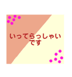 見やすいスタンプ（いってらっしゃいです）（個別スタンプ：8）