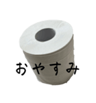 トイレットペーパーの スタンプ（個別スタンプ：1）