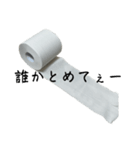 トイレットペーパーの スタンプ（個別スタンプ：3）
