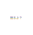 山田のオプチャ運営（個別スタンプ：3）
