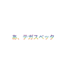 山田のオプチャ運営（個別スタンプ：6）