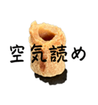 カピカピちくわスタンプ(本物)（個別スタンプ：7）