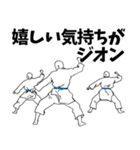 空手用語でひとこと～団体形～（個別スタンプ：5）