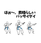 空手用語でひとこと～団体形～（個別スタンプ：6）