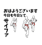 空手用語でひとこと～団体形～（個別スタンプ：20）