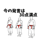 空手用語でひとこと～団体形～（個別スタンプ：32）