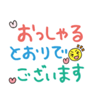 大人が毎日使える敬語のアニマルズ（個別スタンプ：1）