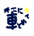 乱暴なすず本 恋愛⑤の3のひとこま①（個別スタンプ：1）