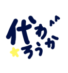 乱暴なすず本 恋愛⑤の3のひとこま①（個別スタンプ：14）