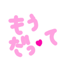 乱暴なすず本 恋愛⑤の3のひとこま①（個別スタンプ：17）