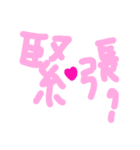 乱暴なすず本 恋愛⑤の3のひとこま①（個別スタンプ：22）