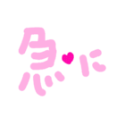 乱暴なすず本 恋愛⑤の3のひとこま①（個別スタンプ：26）