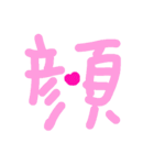 乱暴なすず本 恋愛⑤の3のひとこま①（個別スタンプ：27）