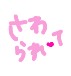 乱暴なすず本 恋愛⑤の3のひとこま①（個別スタンプ：28）