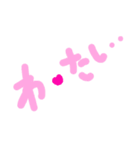 乱暴なすず本 恋愛⑤の3のひとこま①（個別スタンプ：33）