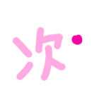 乱暴なすず本 恋愛⑤の3のひとこま①（個別スタンプ：37）