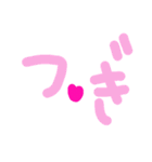 乱暴なすず本 恋愛⑤の3のひとこま②（個別スタンプ：14）