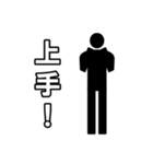 毎日ピクトグラム 称賛ver.（個別スタンプ：14）