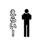 毎日ピクトグラム 称賛ver.（個別スタンプ：16）