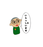 店員さんの挨拶スタンプ（個別スタンプ：1）