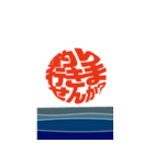 勢いよく水平線から出る太陽（個別スタンプ：1）