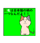 猫の種類 パート1（個別スタンプ：7）