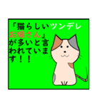 猫の種類 パート1（個別スタンプ：11）