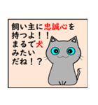 猫の種類 パート1（個別スタンプ：14）