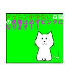 猫の種類 パート1（個別スタンプ：34）