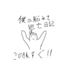 素人ものⅡ（個別スタンプ：4）