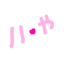 乱暴なすず本 恋愛⑤の3のひとこま③（個別スタンプ：21）