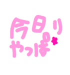 乱暴なすず本 恋愛⑤の3のひとこま③（個別スタンプ：36）
