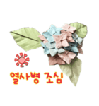 手作り折り紙韓国語バージョン（個別スタンプ：1）