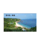 宮古島LOVE（個別スタンプ：6）