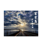 宮古島LOVE（個別スタンプ：13）
