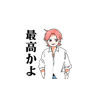 ピュティフィ3（個別スタンプ：3）