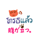 きれいなタイ語-日本語メッセージ（個別スタンプ：9）