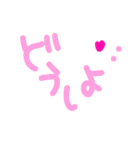 乱暴なすず本 恋愛⑤の3のひとこま⑤（個別スタンプ：3）