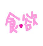 乱暴なすず本 恋愛⑤の3のひとこま⑤（個別スタンプ：17）