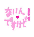 乱暴なすず本 恋愛⑤の3のひとこま⑤（個別スタンプ：19）
