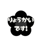 動く背景⬛LINEフラワー❶⬛【モノクロ】（個別スタンプ：9）