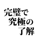 ☆完璧で究極の日常会話☆【毎日使える】（個別スタンプ：1）