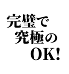 ☆完璧で究極の日常会話☆【毎日使える】（個別スタンプ：2）