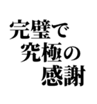 ☆完璧で究極の日常会話☆【毎日使える】（個別スタンプ：3）