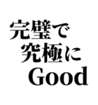 ☆完璧で究極の日常会話☆【毎日使える】（個別スタンプ：4）