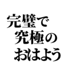 ☆完璧で究極の日常会話☆【毎日使える】（個別スタンプ：6）