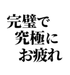 ☆完璧で究極の日常会話☆【毎日使える】（個別スタンプ：8）