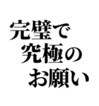 ☆完璧で究極の日常会話☆【毎日使える】（個別スタンプ：9）