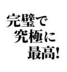 ☆完璧で究極の日常会話☆【毎日使える】（個別スタンプ：10）