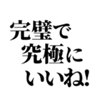 ☆完璧で究極の日常会話☆【毎日使える】（個別スタンプ：12）